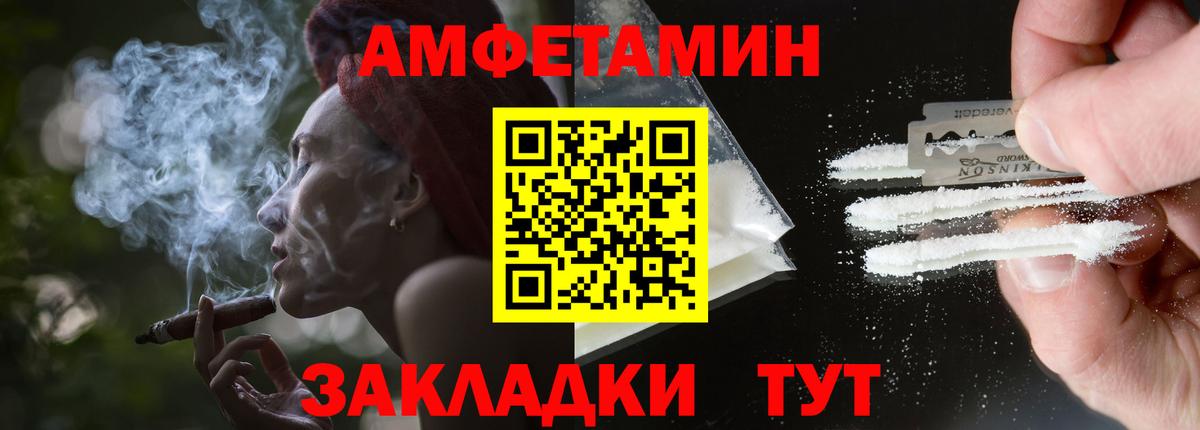 Amphetamine VHQ  Вход с VPN  Amphetamine  Торжок 