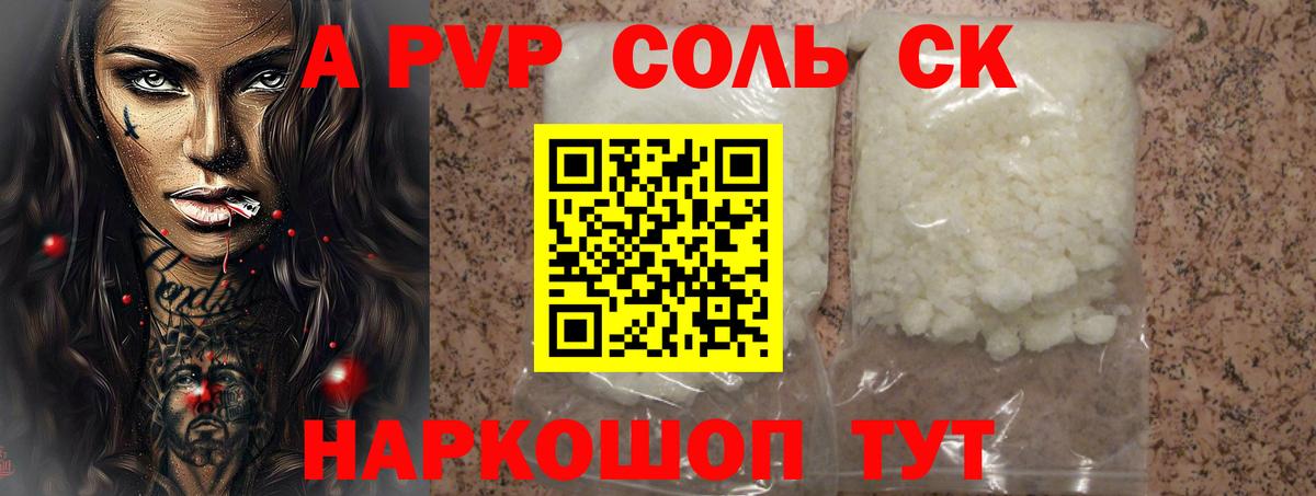 A PVP VHQ  A PVP СК КРИС  Вход с VPN  А ПВП  Торжок 