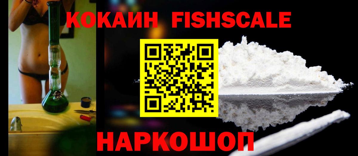 Cocaine Боливия Торжок
