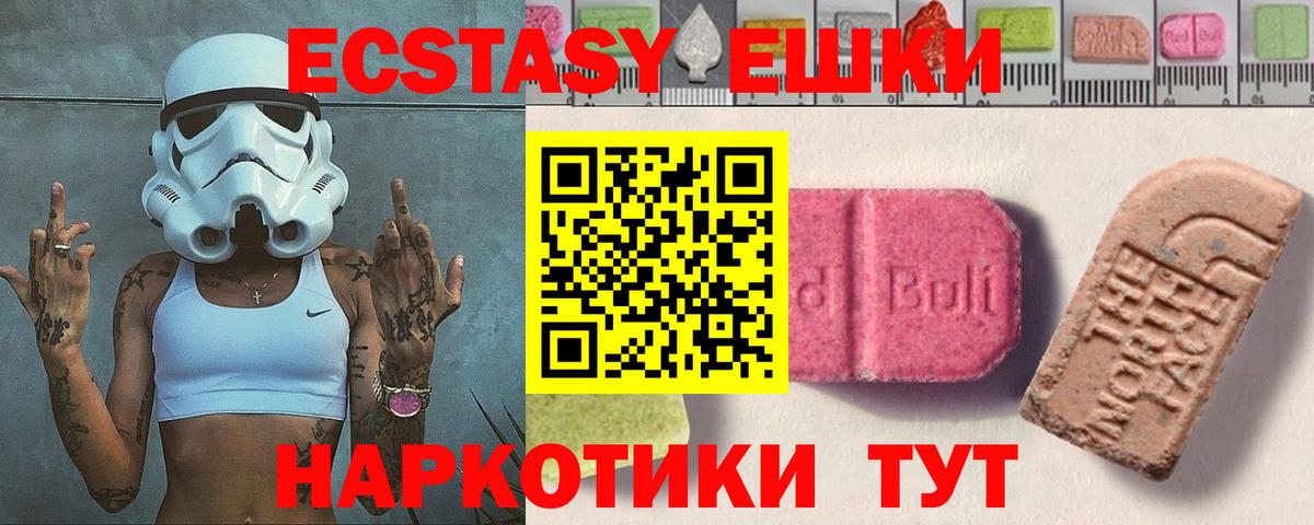 Торжок  Экстази  Вход с VPN  ЭКСТАЗИ круглые  Экстази диски 