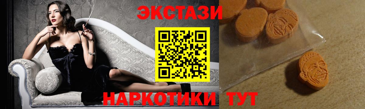 Ecstasy 99% Торжок