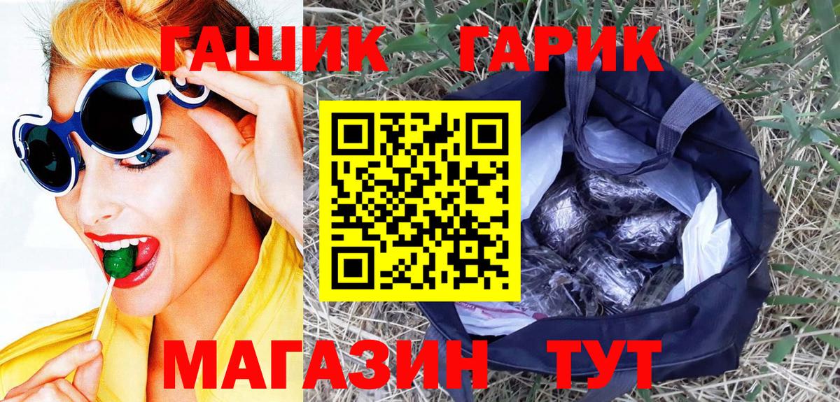 ГАШ VHQ Торжок
