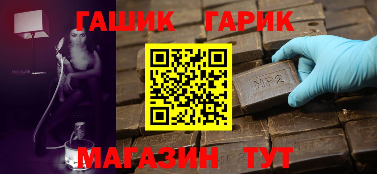 Торжок  ГАШ Premium  Гашиш Изолятор  Вход с VPN 