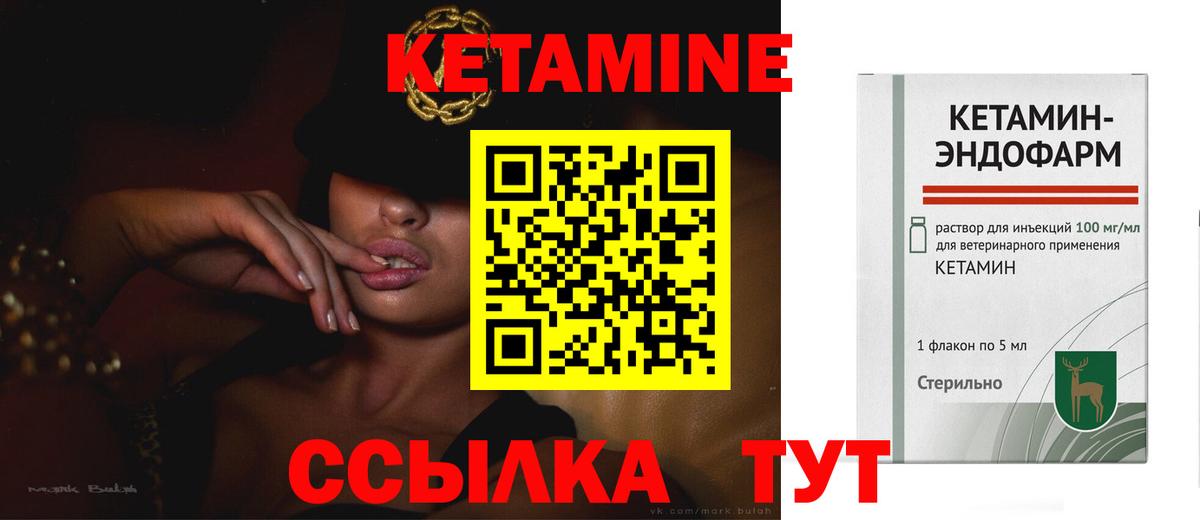 Кетамин ketamine  Вход с VPN  Торжок 
