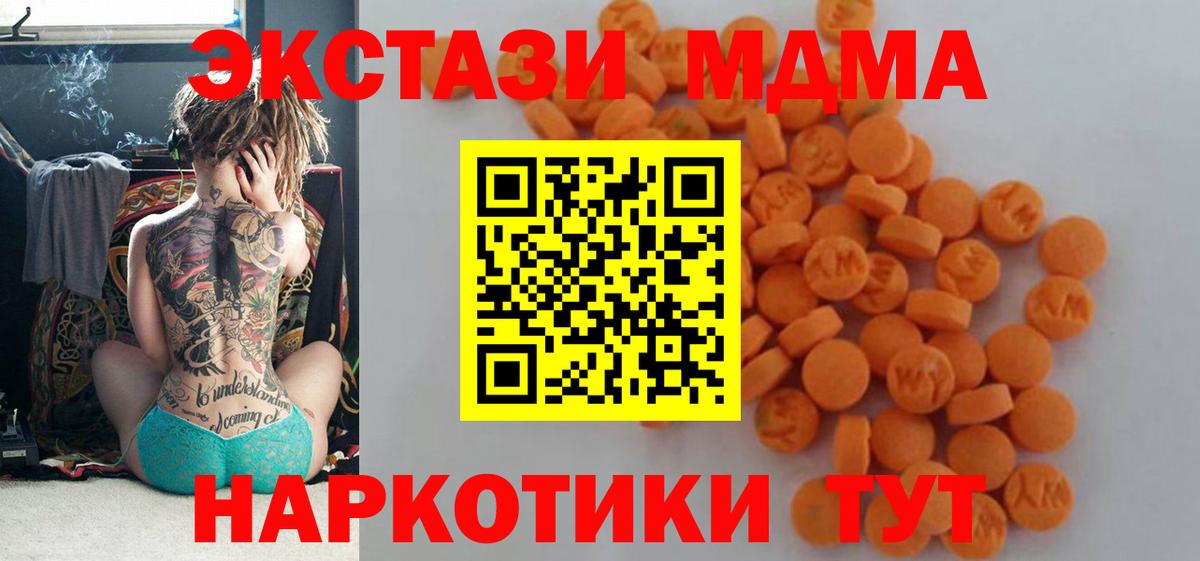 MDMA crystal  Вход с VPN  Торжок  МДМА  МДМА crystal 