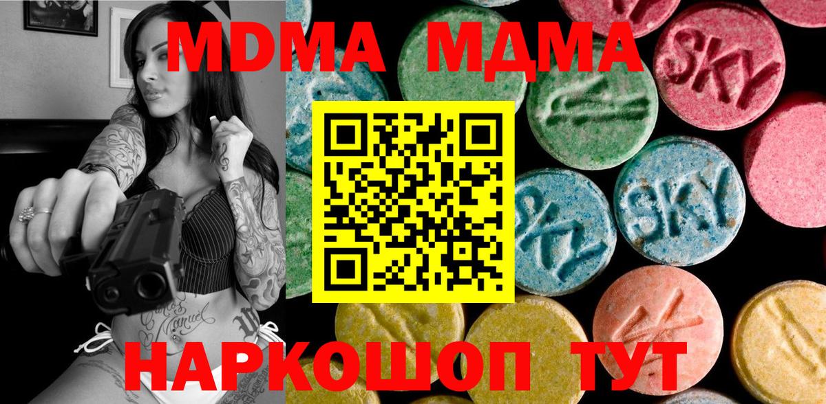 МДМА VHQ Торжок