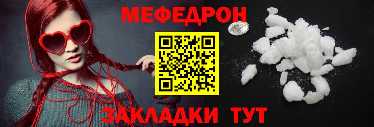 Меф мука Торжок