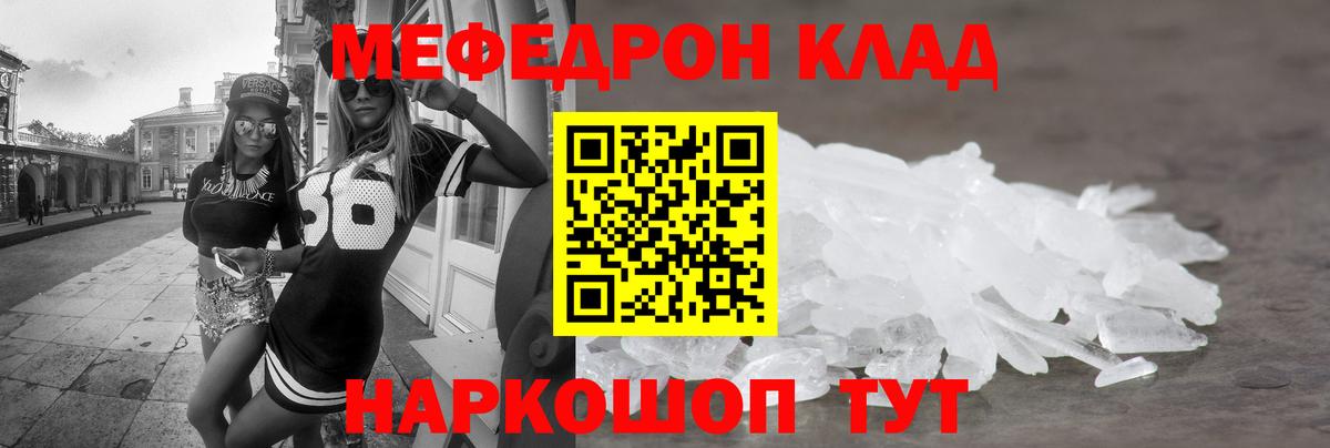 Меф 4 MMC  МЕФ мяу мяу  Мефедрон  МЕФ  Торжок  Вход с VPN 